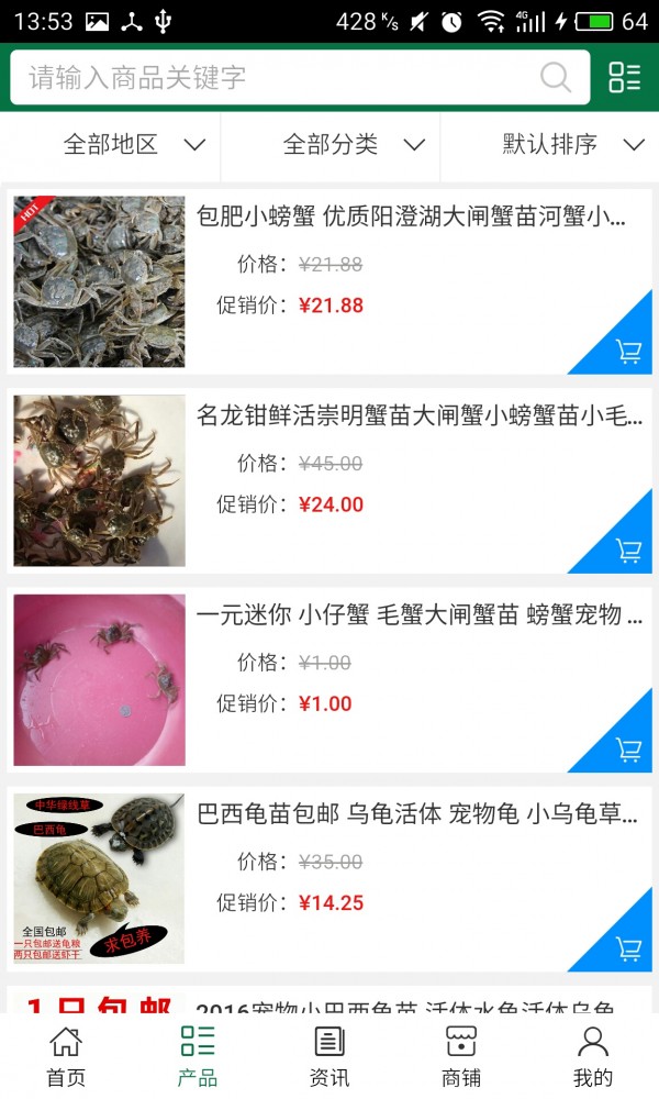 湖北种苗网