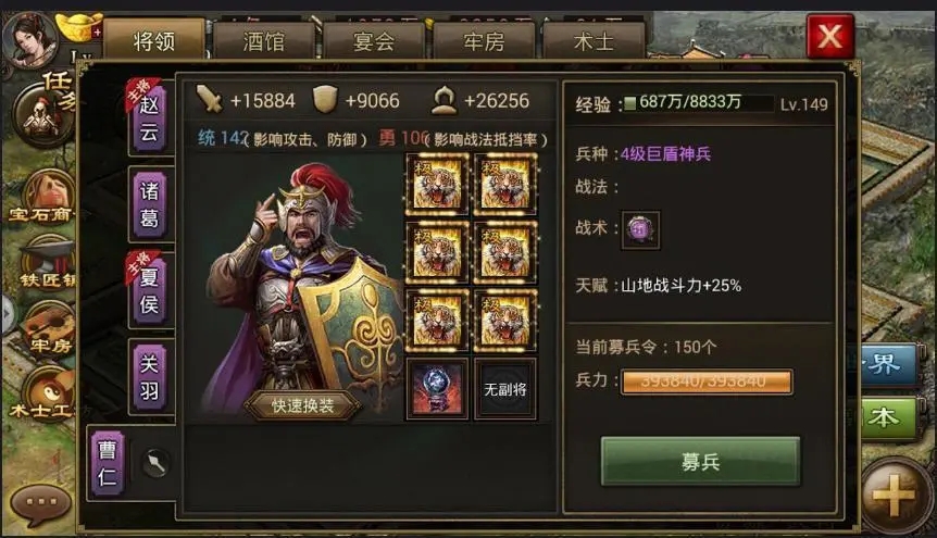 攻城掠地怎么自动30级