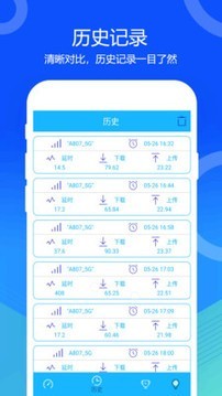 wifi网络5g测速