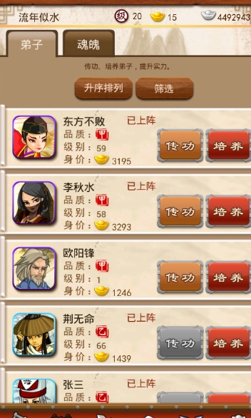 大掌门2弟子化身符哪里 大掌门2弟子化身符哪里