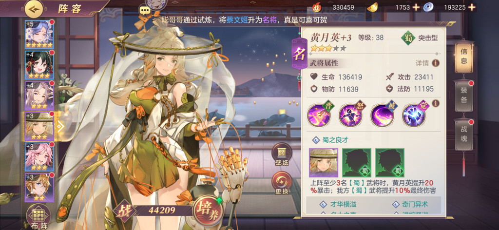 三国志幻想大陆优先培养哪些武将