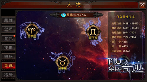全民奇迹如何获得好的坐骑
