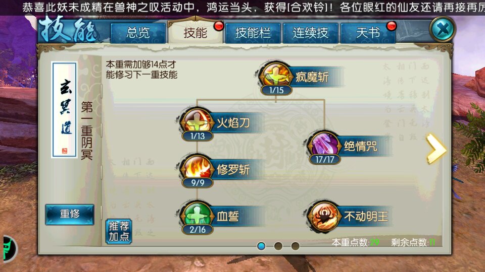 诛仙手游阴阳师在哪里 诛仙手游阴阳师在哪里