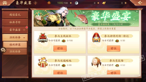 少年三国志2攻略元宝怎么用 少年三国志2攻略元宝怎么用