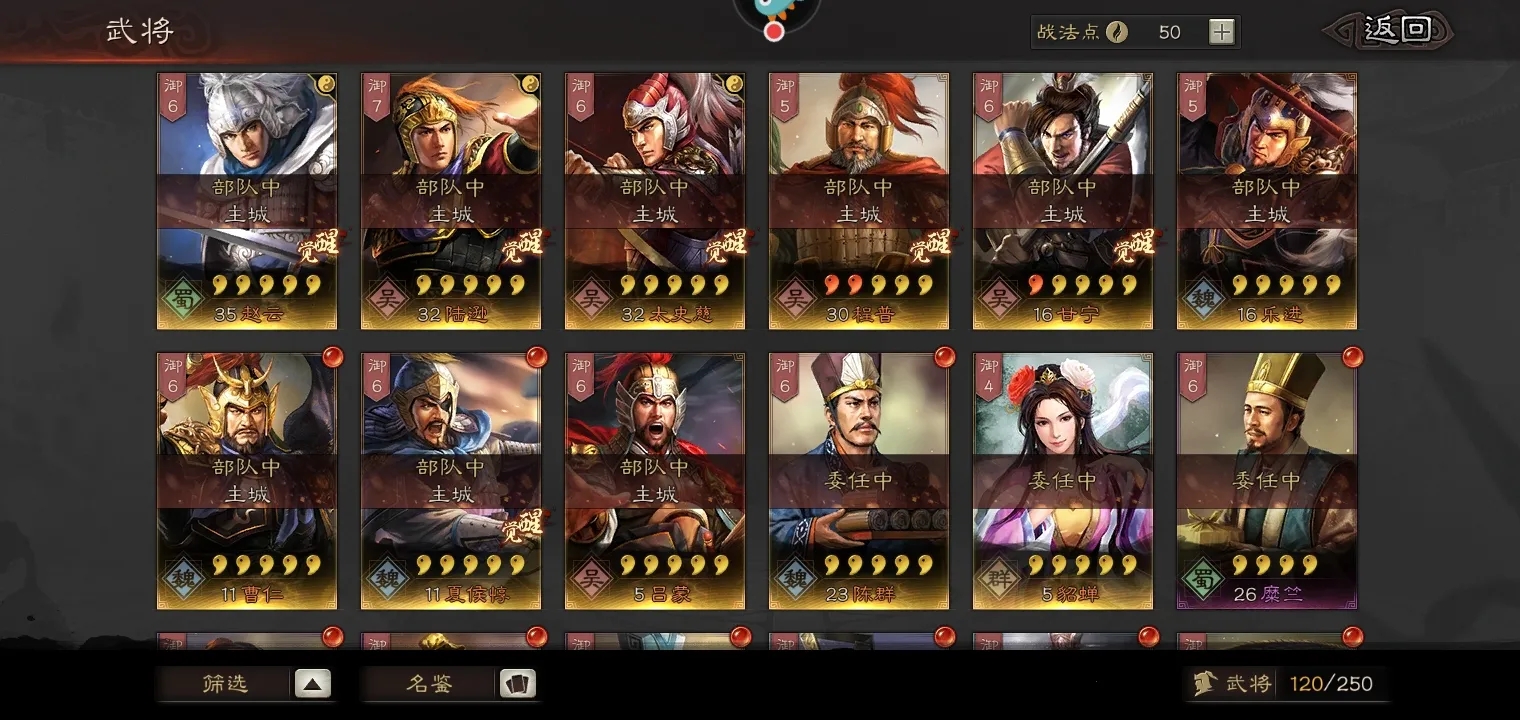 三国志战略版巴蜀如何攻破