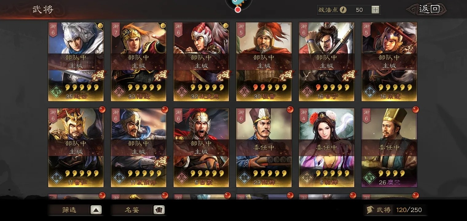 三国志战略版巴蜀如何攻破