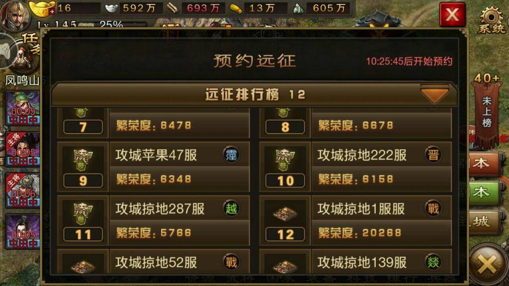 攻城掠地第一个副将怎么开