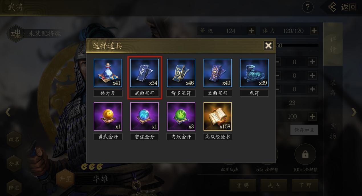攻城掠地第一个副将怎么开 攻城掠地第一个副将怎么开
