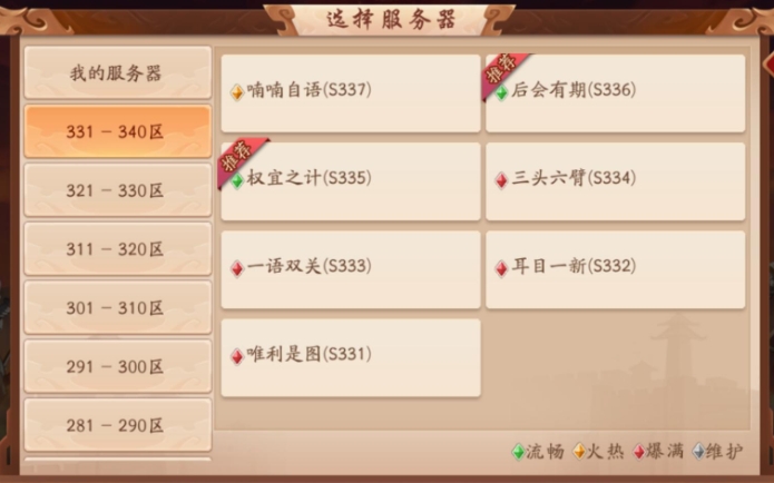 少年三国志中宝石有什么用