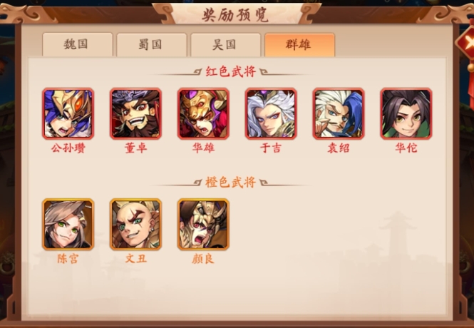 少年三国志中宝石有什么用