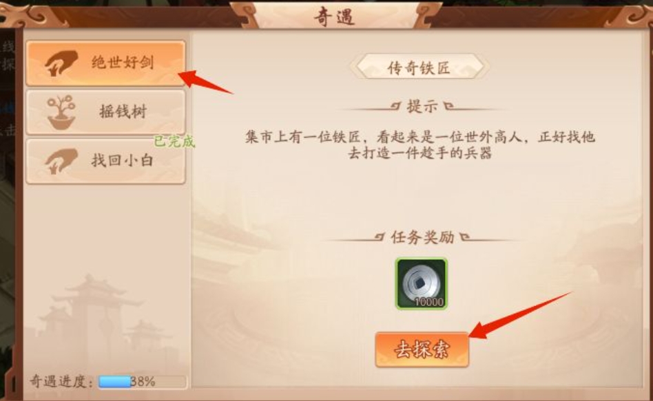 少年三国志中宝石有什么用