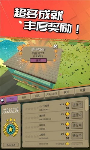 我的像素创造世界