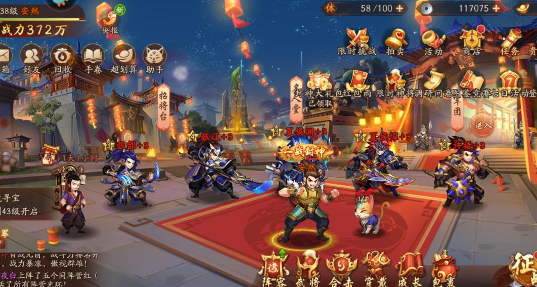 少年三国志2灵傀异动怎么通关