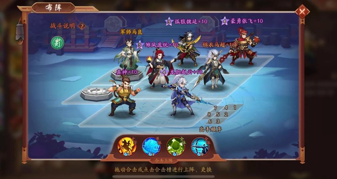 少年三国志2灵傀异动怎么通关