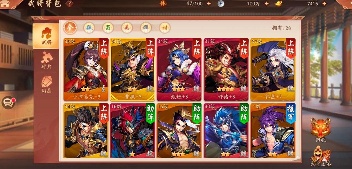 少年三国志2灵傀异动怎么通关