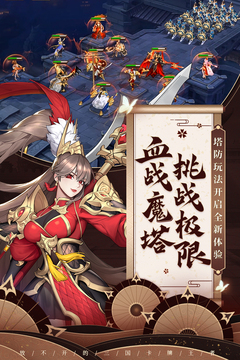 放开那三国3