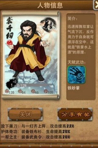 大掌门2血战如何加属性 大掌门2血战如何加属性