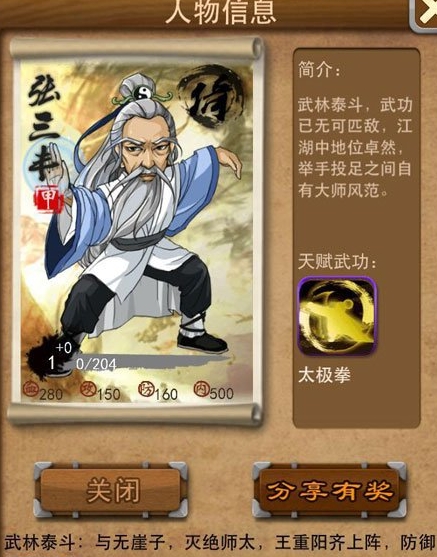 大掌门2血战如何加属性 大掌门2血战如何加属性