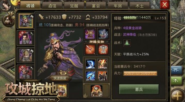 攻城掠地六稻兵书怎么搭配 攻城掠地六稻兵书怎么搭配