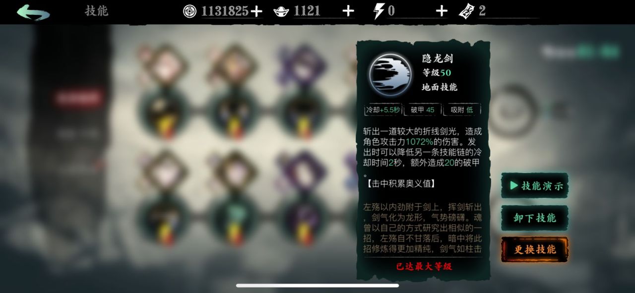 影之刃3心法怎么生火 影之刃3心法怎么生火