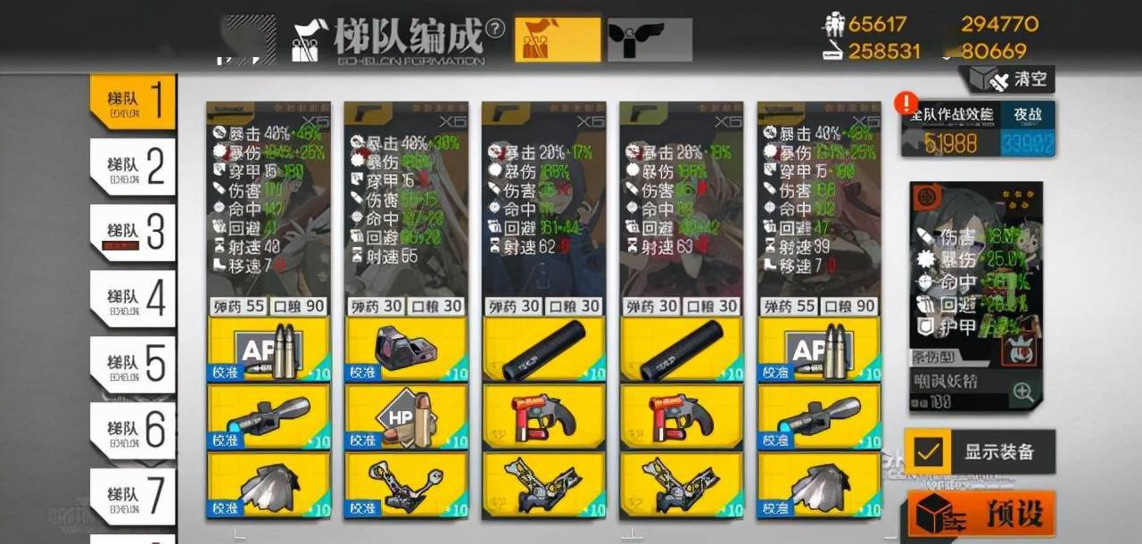 少女前线装甲列车怎么玩