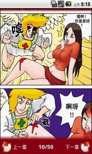 漫画酷