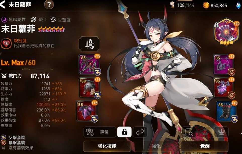 第七史诗远征队在哪里 第七史诗远征队在哪里