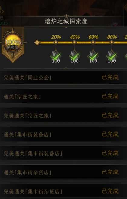 地下城堡3怎么铭刻装备 地下城堡3怎么铭刻装备