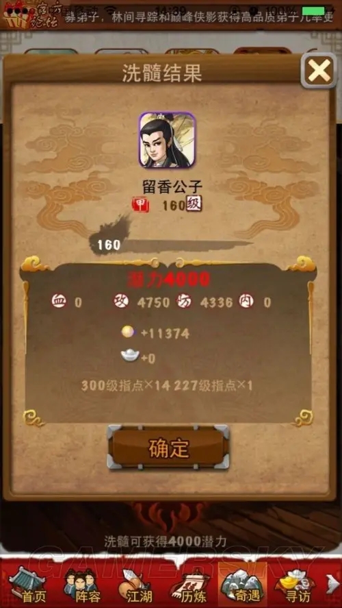 大掌门弟子在哪行侠