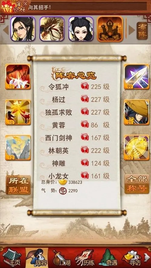 大掌门弟子在哪行侠