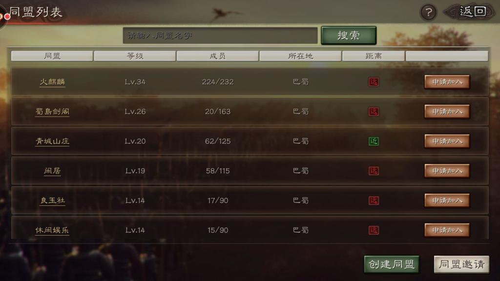 三国志战略版陨铁如何获取 三国志战略版陨铁如何获取