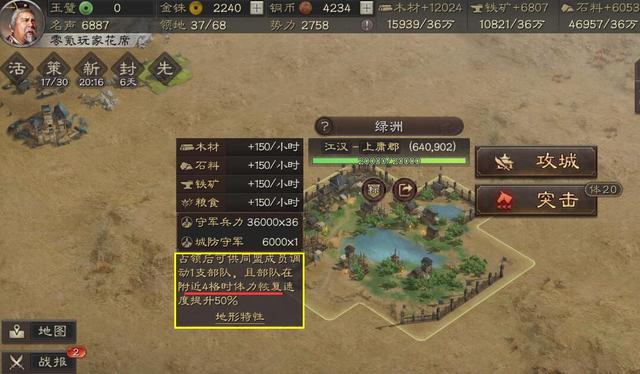 三国志战略版s2野怪加强什么 三国志战略版s2野怪加强什么