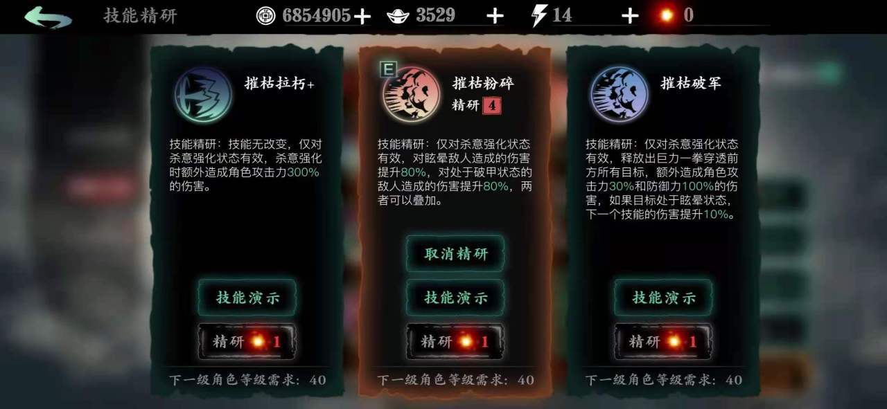 影之刃3进阶守备书哪里刷