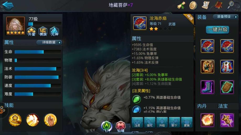 乱斗西游2烛龙用什么经文 乱斗西游2烛龙用什么经文
