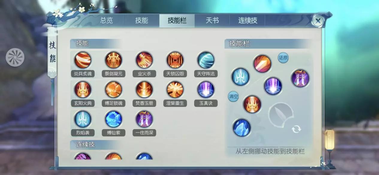 诛仙手游马酒位置在哪