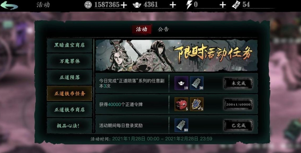 影之刃三无锋应该穿什么套装