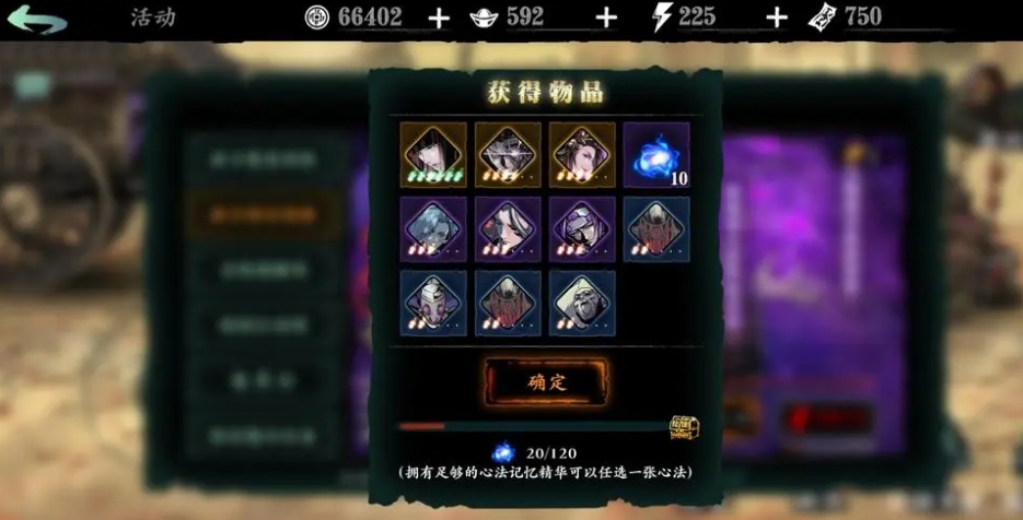 影之刃三无锋应该穿什么套装
