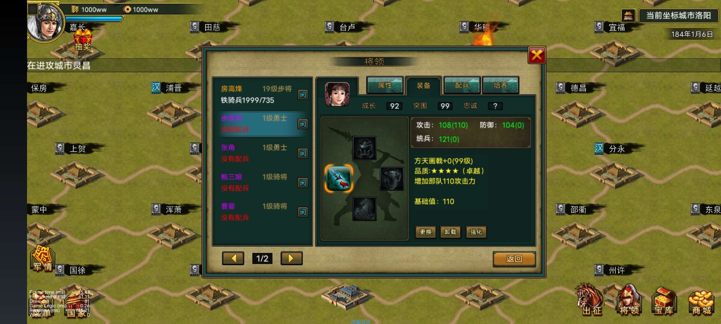 帝王三国99级装备推荐