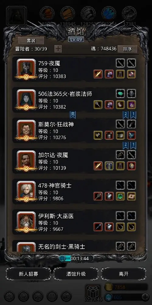 地下城堡2萌新前期怎么玩
