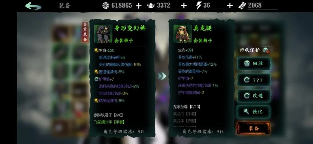 影之刃六十级真龙装备怎么获得