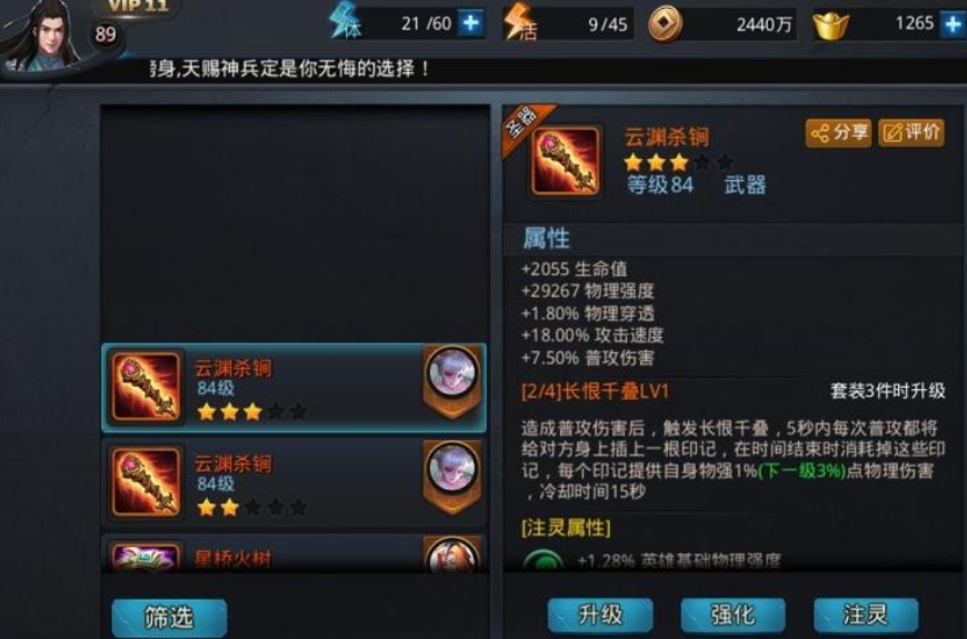 乱斗西游手游玩什么端好