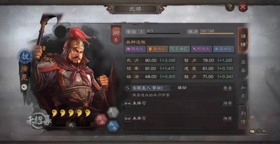 三国志战略版的如何增加领地 三国志战略版的如何增加领地