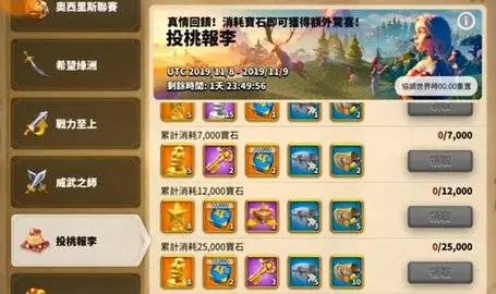 万国觉醒如何夺取圣地