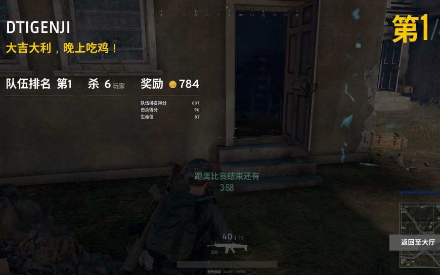 绝地求生如何换枪不换镜 绝地求生如何换枪不换镜