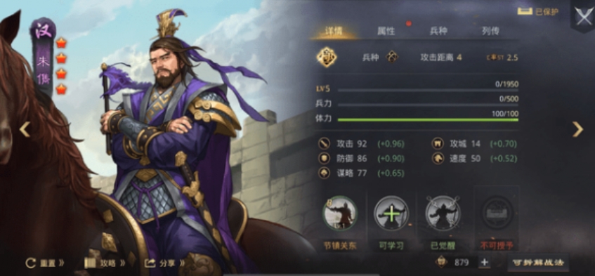率土之滨八旗怎么用 率土之滨八旗怎么用