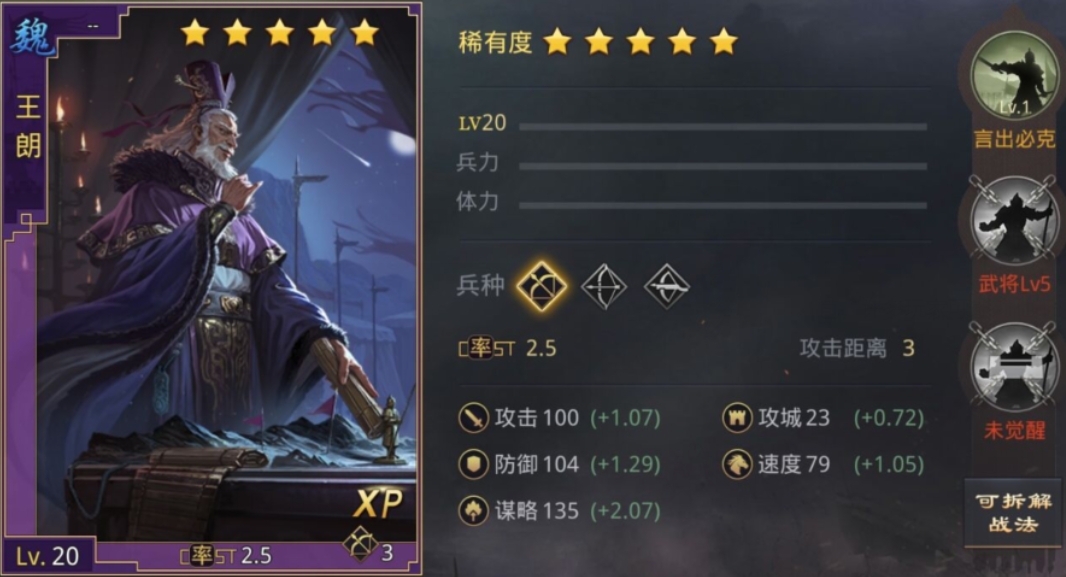 率土之滨八旗怎么用 率土之滨八旗怎么用