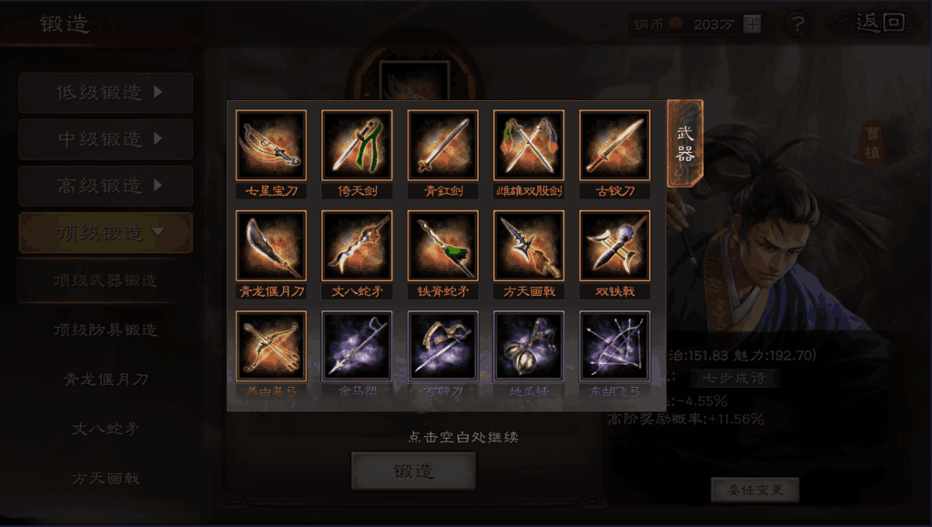 三国志战略版防具如何获得 三国志战略版防具如何获得