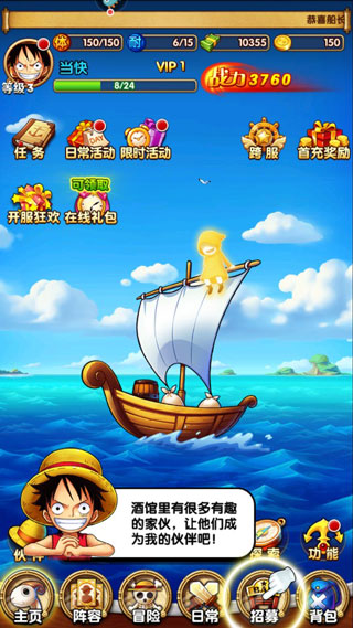 海贼王单机