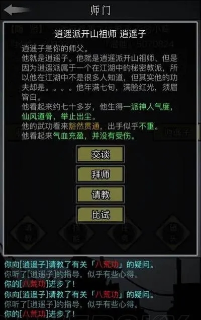 放置江湖苟读在哪里 放置江湖苟读在哪里