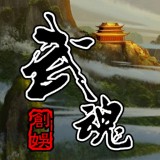 武魂online